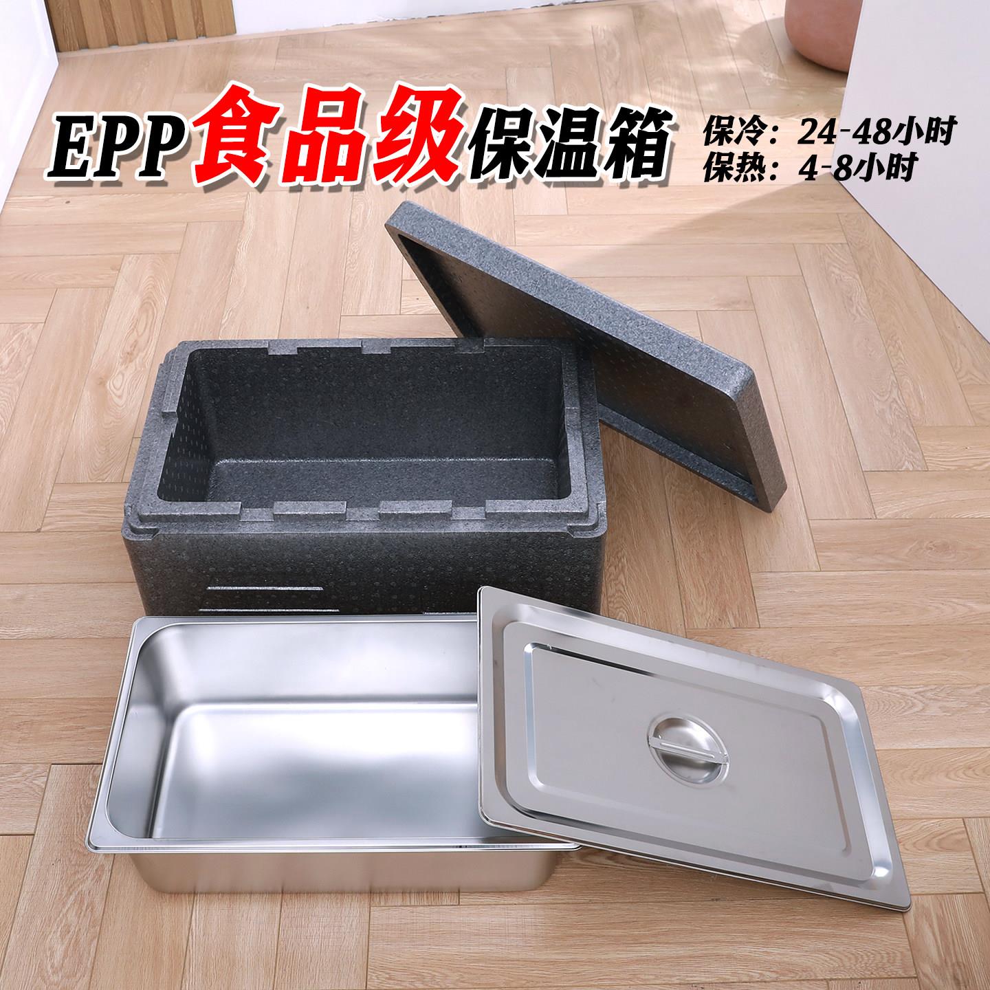 32升外卖epp保温箱冷藏箱商用摆摊食品级泡沫保热不锈钢分盘送餐图片