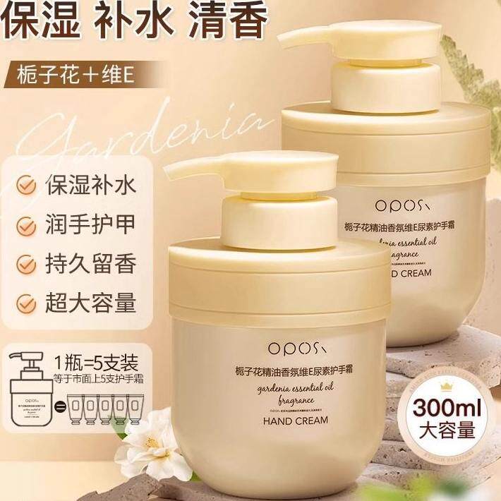 栀子花护手霜滋润保湿补水秋冬防干裂清爽不油腻持久高级留香正品