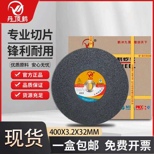 丹顶鹤切割片250/350/400切割片铝材切割机两相电三相电工业