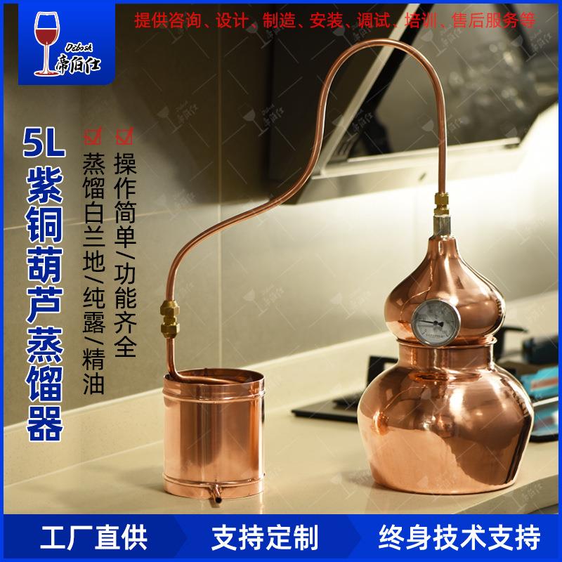 5L紫铜葫芦蒸馏器纯露精油机提取花露设备蒸馏家用小型