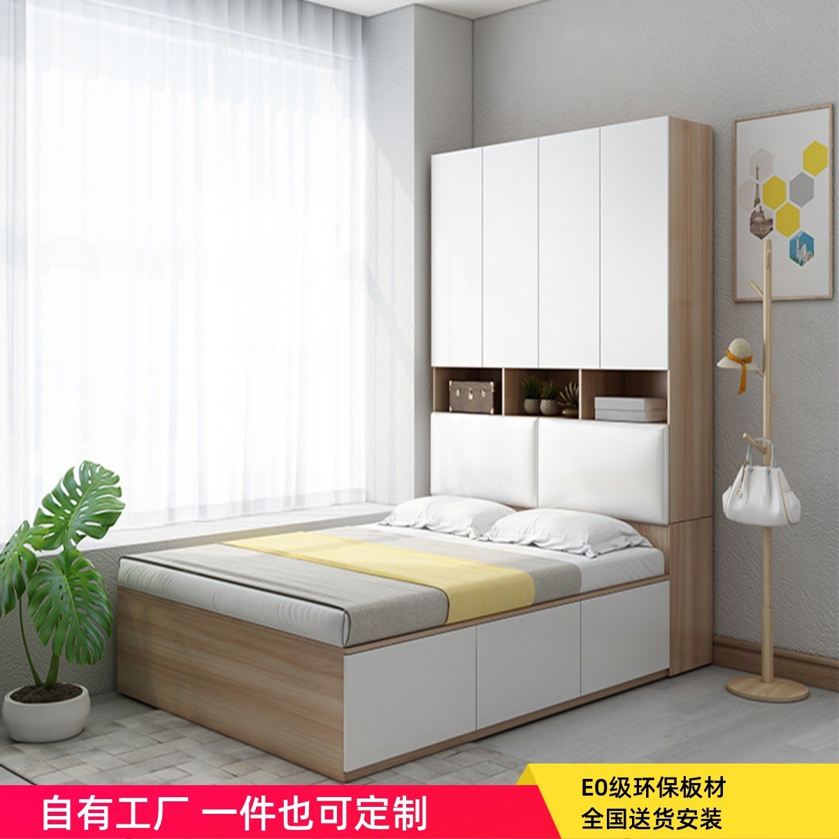 E0级多层板材小户型小孩房衣柜床一体榻榻米地台油压多功能床