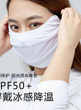 新款直销护眼角冰丝防晒口罩女夏季户外遮阳防紫外线薄拼接透气网