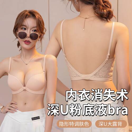 特调肤色大u型美背小胸平胸专用聚拢露背内衣低背隐形前扣文胸罩