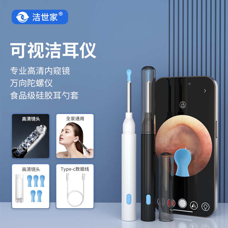 新款P6可视挖耳勺 家用套装可视掏耳勺现货清洁采耳器可视 挖耳勺
