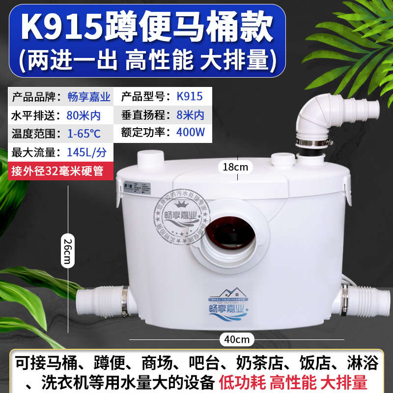 器提升自动提升地下室泵厨房洗手盆污水专用泵排水泵排污家用污水