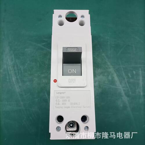 隆马电器 100A单极塑壳断路器200A 1P空开 MCCB 单相断路器630A