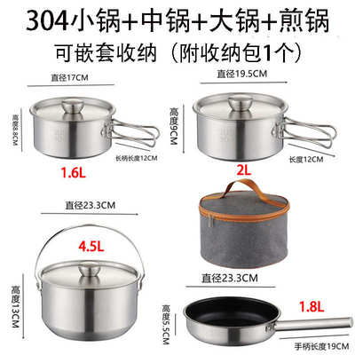明火炊具自驾煎锅壶郊游卡式套锅汤锅炉烧水食品级旅游专用野营锅