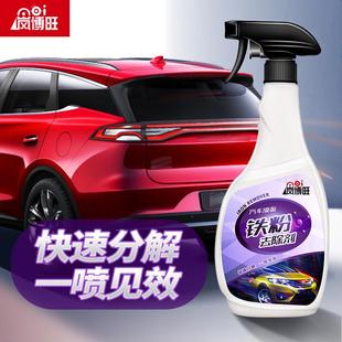 强溶解渗透铁锈去除汽车漆面锈质铁粉去除剂 车家两用清洗剂