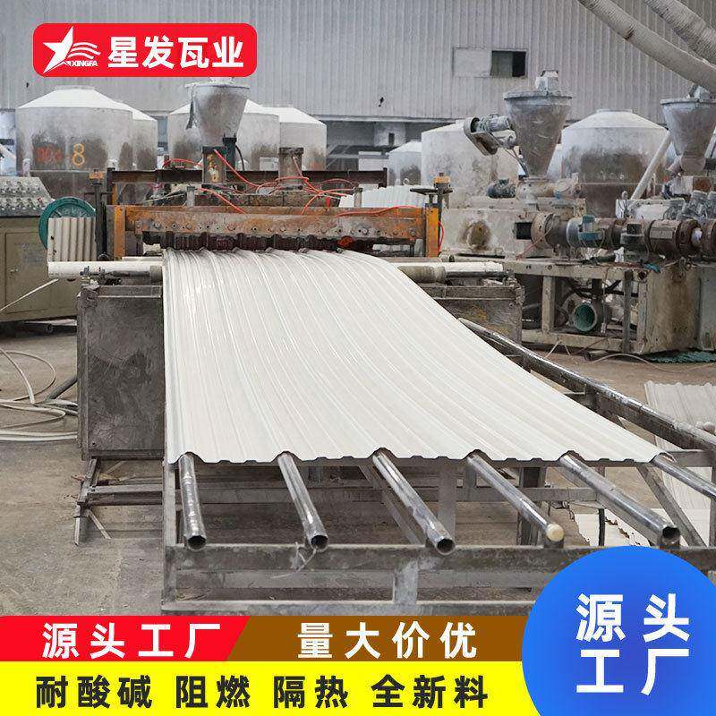 厂家直供抗冰雹防腐隔热瓦厂房pvc塑料瓦屋顶耐用仓库屋面塑钢瓦