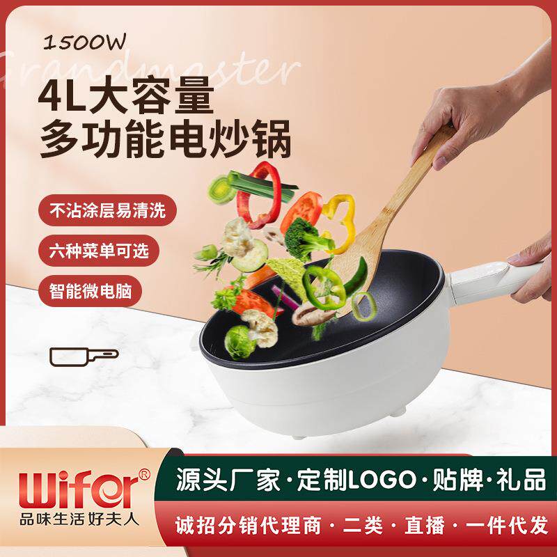 多功能电炒锅一体锅家用炒菜锅学生大功率火锅蒸煮锅插电锅不粘锅