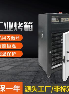 工业烤箱恒温干燥箱高温烘烤箱塑料原料烘烤箱CD-9热风循环烘箱