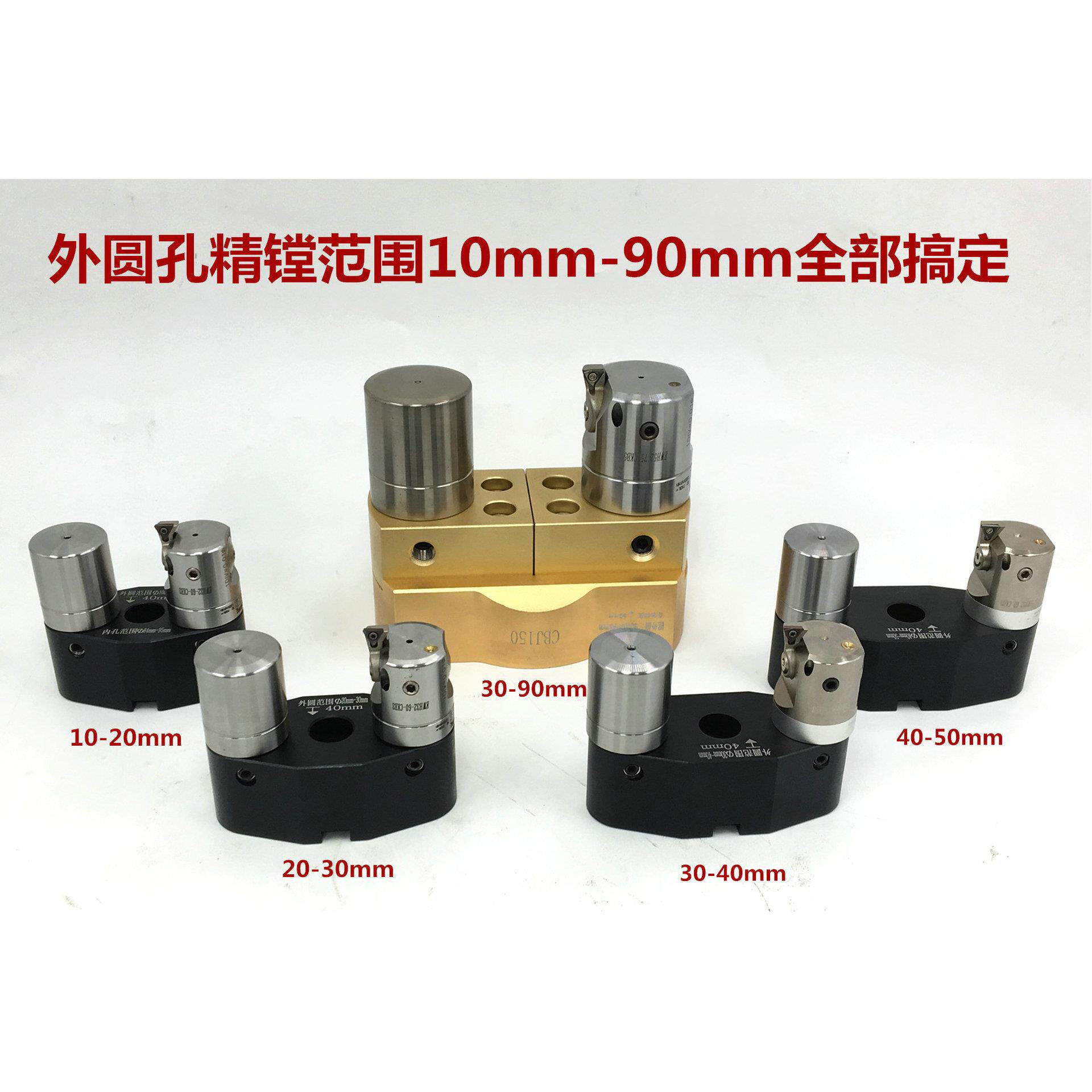 可调精密外圆内孔461镗头外圆1镗刀镗0-90mm内孔2刀84-20mm微调镗