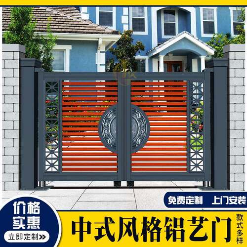 中式对开庭院铝艺大门别墅平移大门折叠铝艺大门
