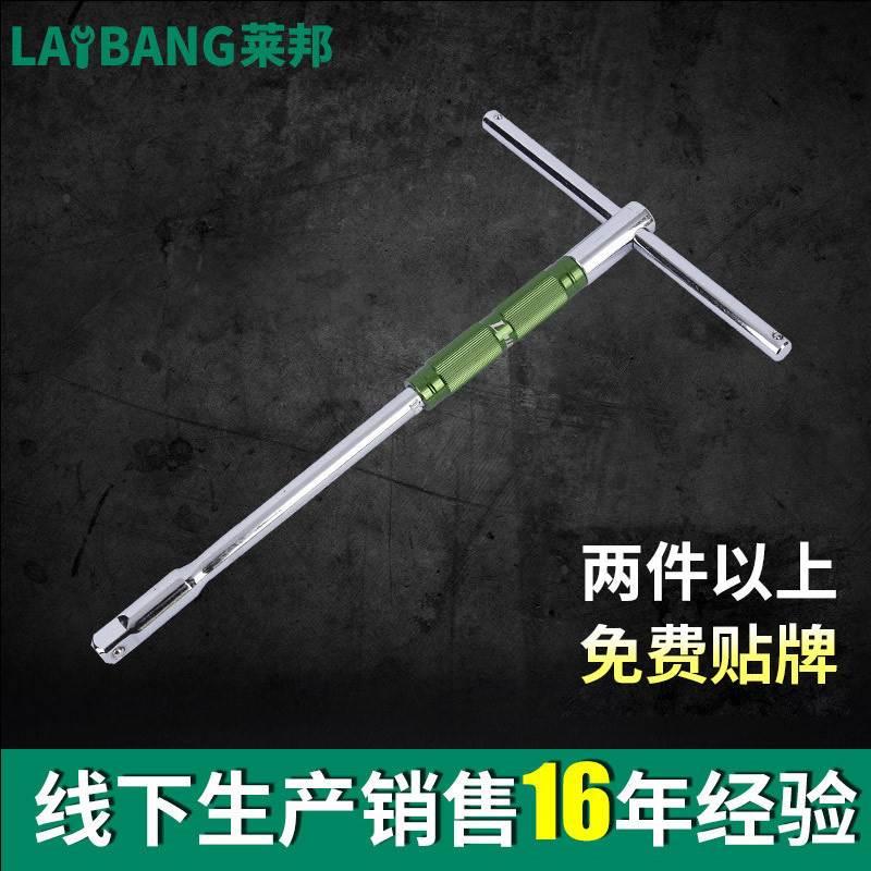 旋转加力杆12.5接口铬钒钢T型扳手外六角扳手汽修工具t型套筒扳手