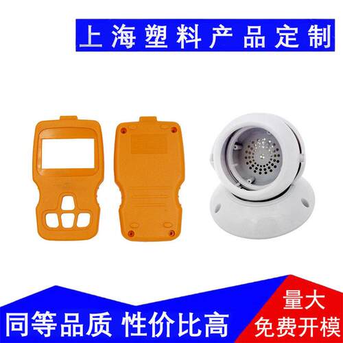 定制电子产品摄像头塑料外壳物联网手持控制仪器塑胶外壳注塑