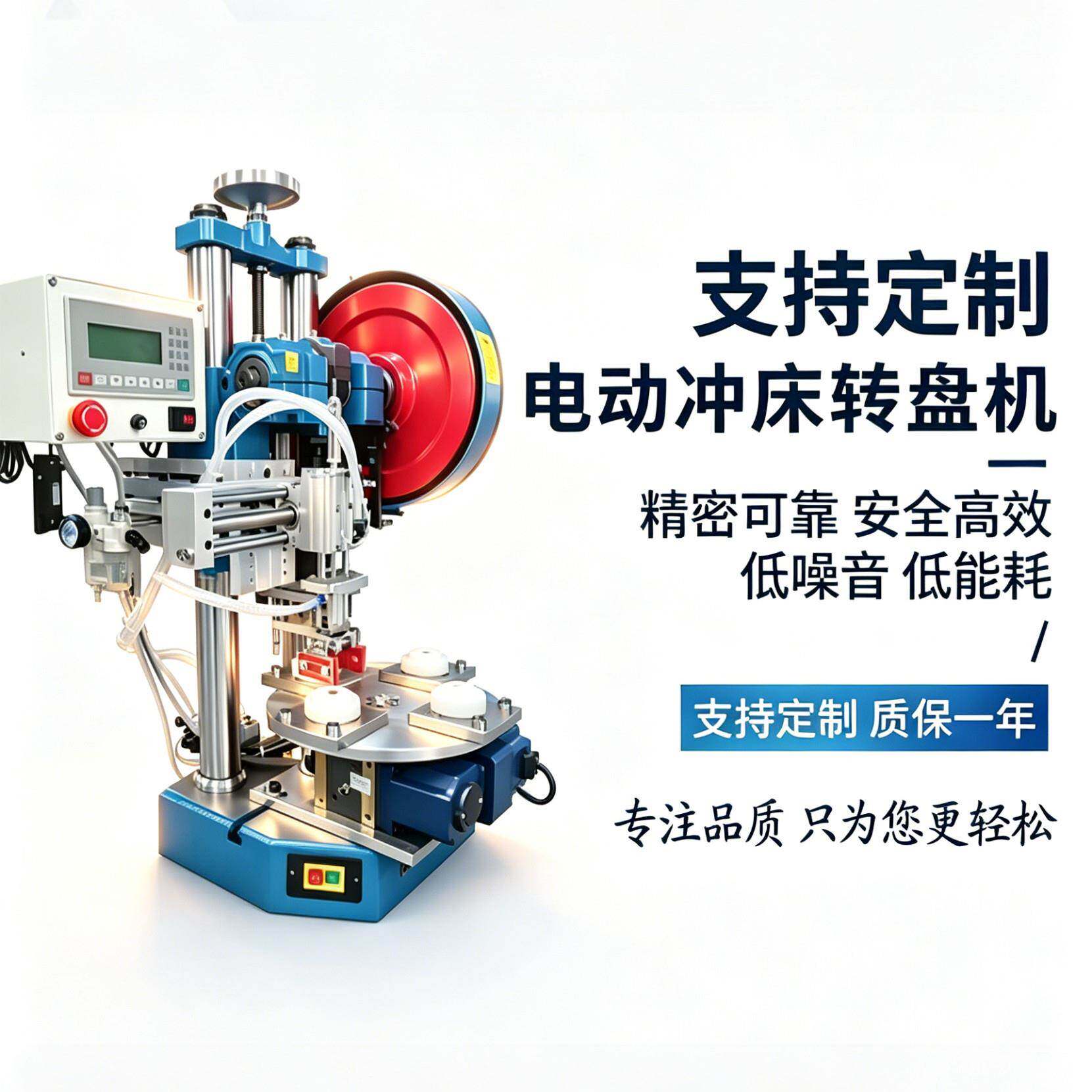 小型多工位转盘铆钉机气动增压冲床全自动电动送料机金属冲压力机
