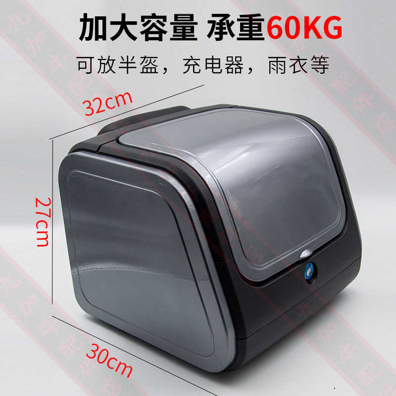 小牛电动车通用尾箱九号后备箱n1s/g2/mqi储物箱f90/m95c/q90箱子