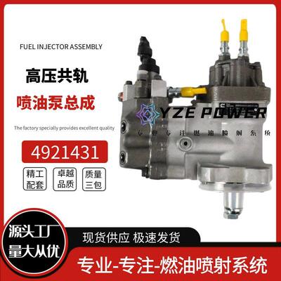 现货压燃油泵492141CCR160097228共轨喷油泵总成喷射泵