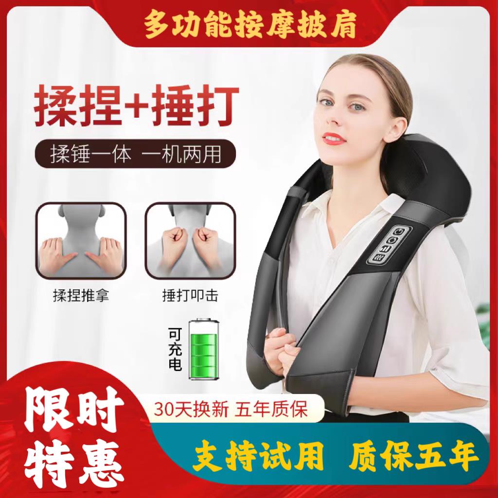 智能按摩披肩颈椎按摩器背部腰部多功能电动揉捶捏仪肩膀脖子家用