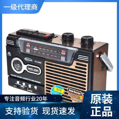 跨境EL-336U多波段便携收音机USB多功能复古收音机磁带卡带录音机