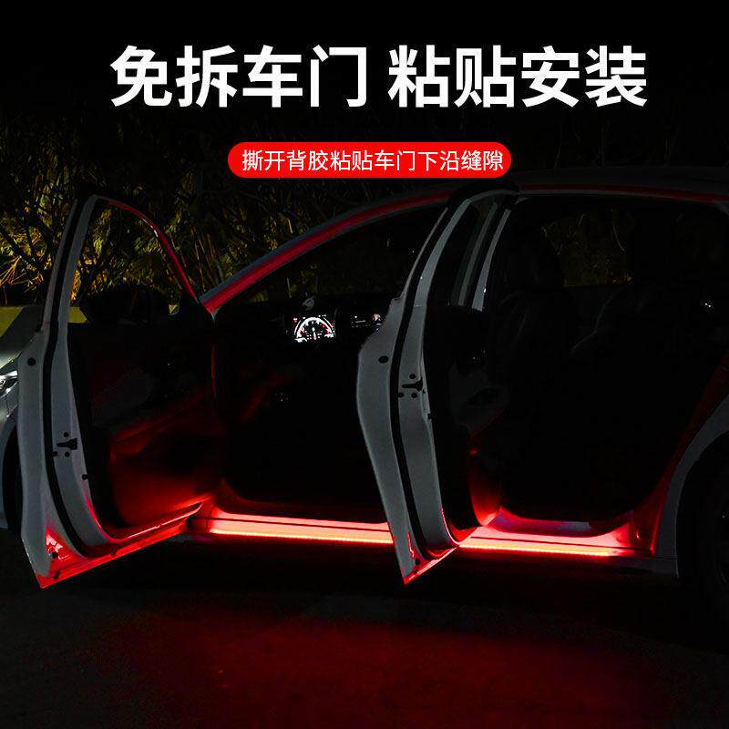 车门警示防撞灯汽车通用门底灯开 门迎宾灯可变色免接线 线七彩气
