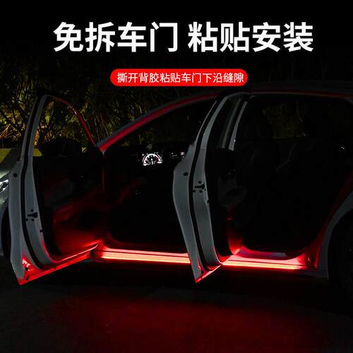 车门警示防撞灯汽车通用门底灯开 门迎宾灯可变色免接线 线七彩气