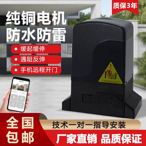 平移门开门机电机All电动大门电机自动电动拉门全自动开门机