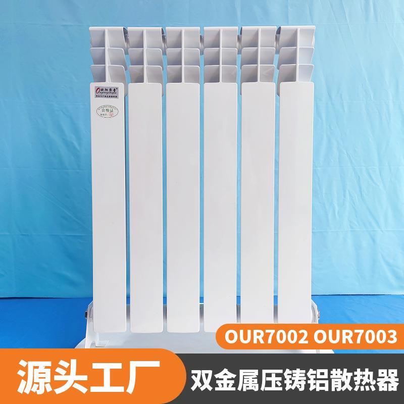UR7002-600双金属压铸铝散热器耐腐高压钢芯压铸铝暖气片7003-600