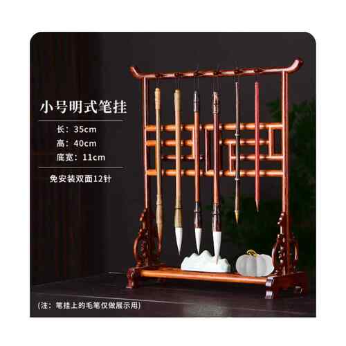 红酸枝毛笔架红木大号笔挂四宝创意彷古榫卯毛笔架书房摆件实木制