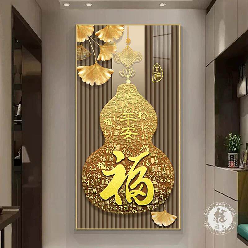 百福图玄关装饰画竖版入户走廊寓意好壁画葫芦过道背景墙福字挂画