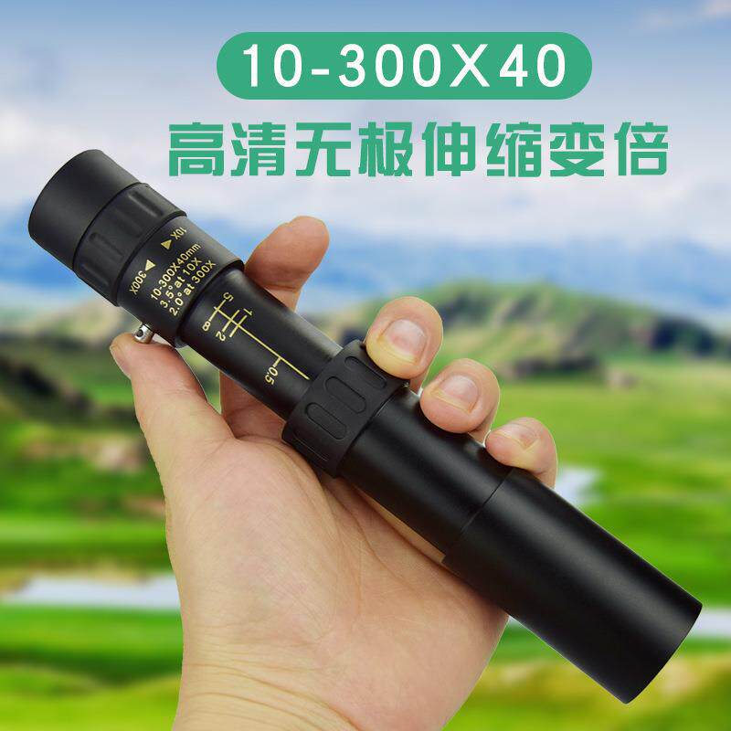工厂10-300×40高清连续变倍单筒望远镜高倍手机拍照支架手机户外