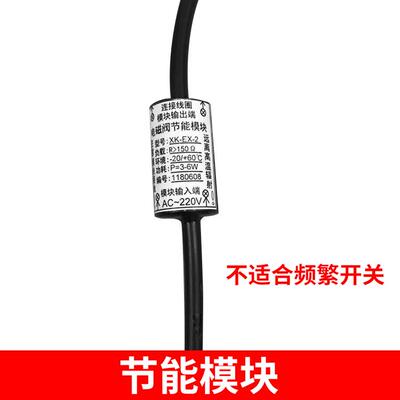 电磁阀节能模块线圈长时间通电ZQDF ZBSF蒸汽阀线圈可用ac220V24V