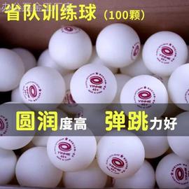 银河乒乓球省队专用钜力一星 40+新材料训练耐打乒乓球发球机