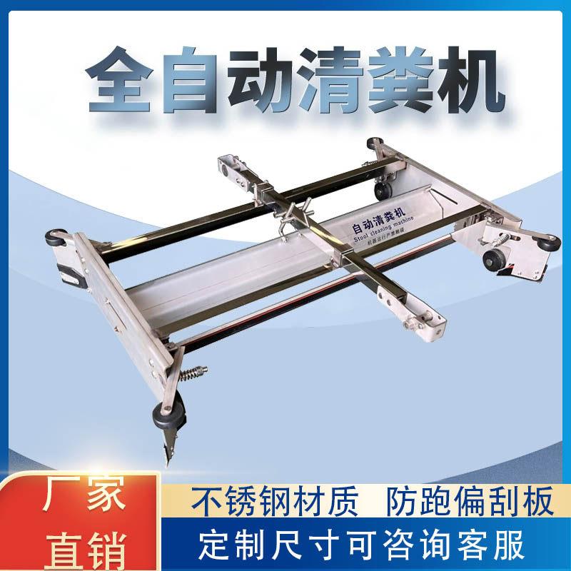 刮粪机养殖场不锈钢清粪机全自动猪场刮粪板牛羊鸡舍全套清粪设备