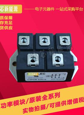 C3PDB50N08 C3PDB50N12 C3PDB50N14 C3PDB50N16 C3PDB50N18整流桥