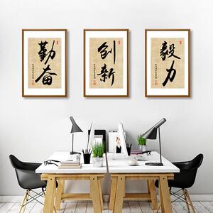 办公室装饰画诚信共赢励志书房走廊玄关壁画标语公司企业文化挂画