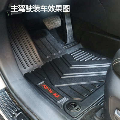 适用于2020款全新RAV4专用脚垫rav4后备箱垫TPE橡胶汽车脚垫