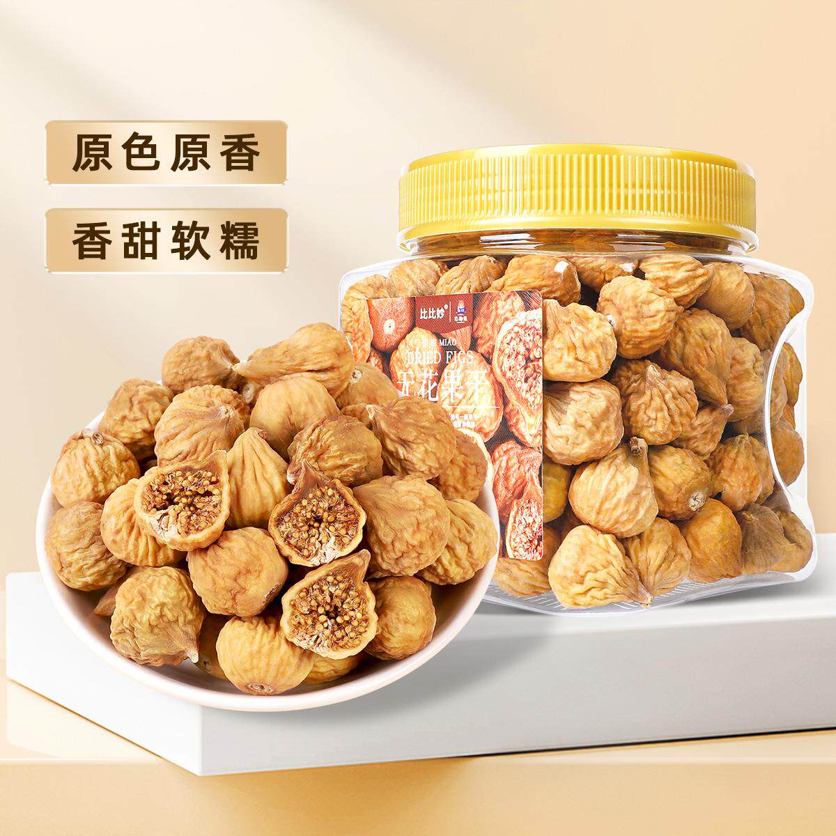 无花果干新疆特产小吃果脯零食煲汤下奶不加糖水果干