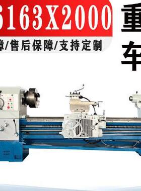 CW6163X3000mm普通重型车床加工长度可选CW系列普车