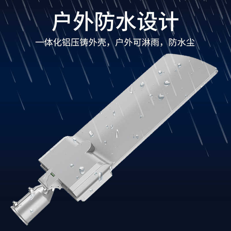 新款一体路灯 小区庭院人行车道路市电平板压铸led道路照明灯,家装灯饰光源,道路灯具/智慧路灯/智慧灯杆,淘宝优惠券,粉丝福利购,淘宝优惠卷