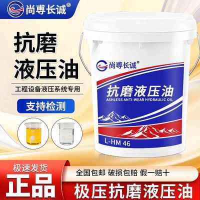 液压油抗磨46号68#32#高压耐磨18升挖掘机叉车铲车装载机大桶200L