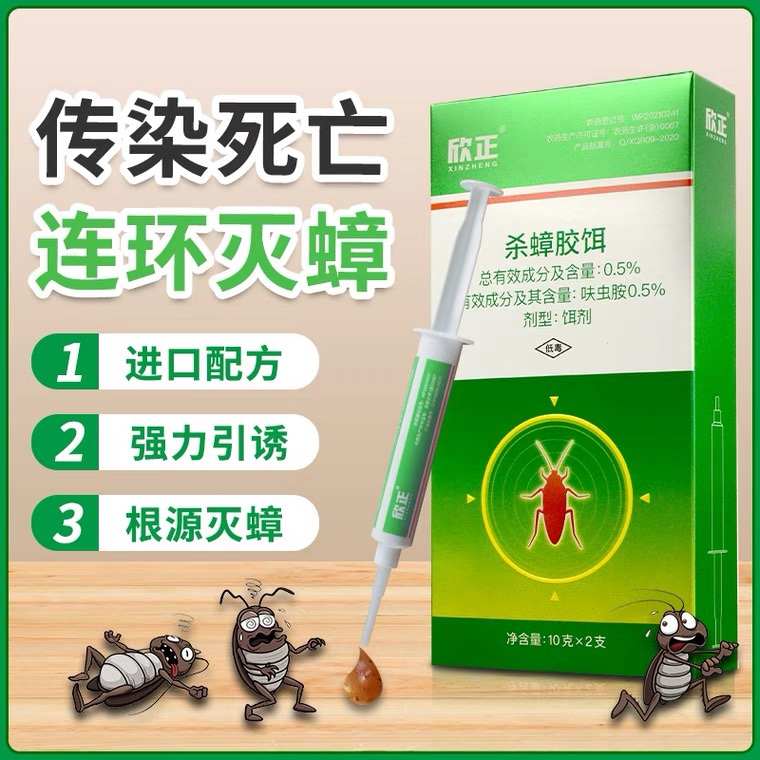 欣正杀蟑胶饵家用一窝端 灭蟑螂药强力绝杀小强克星 全窝端非无毒
