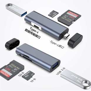 C扩展器usb3.0集线器SD 便携USB TF迷你多功能铝合金读卡器扩展坞