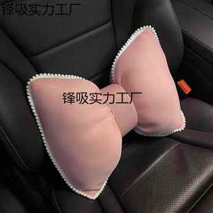 汽车腰靠272头枕夏季 丝粉车爱用颈枕可车内靠枕车载护颈色枕蝴蝶