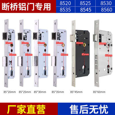 85型断桥铝锁体 8545老式通用锁头 塑钢执手锁 铝合金门锁体