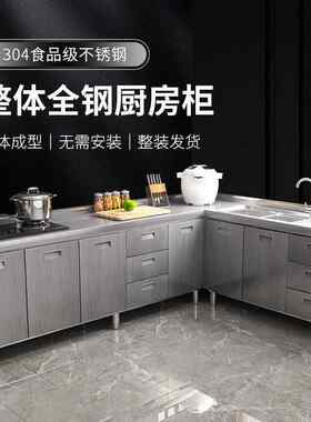 Tal304体不锈白钢厨全房橱柜简台506易灶一体储物收纳碗柜家用小