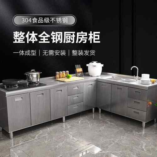 Tal304体不锈白钢厨全房橱柜简台506易灶一体储物收纳碗柜家用小
