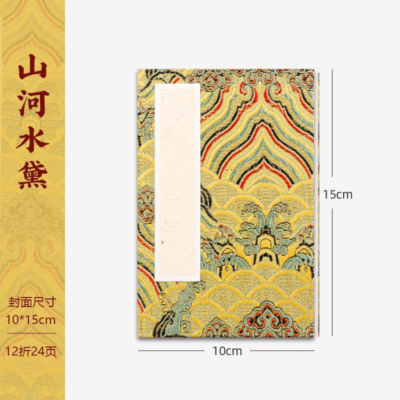 正品韵江画锦南宋书法空白宣纸册页本半生熟加厚折叠书画国中国画