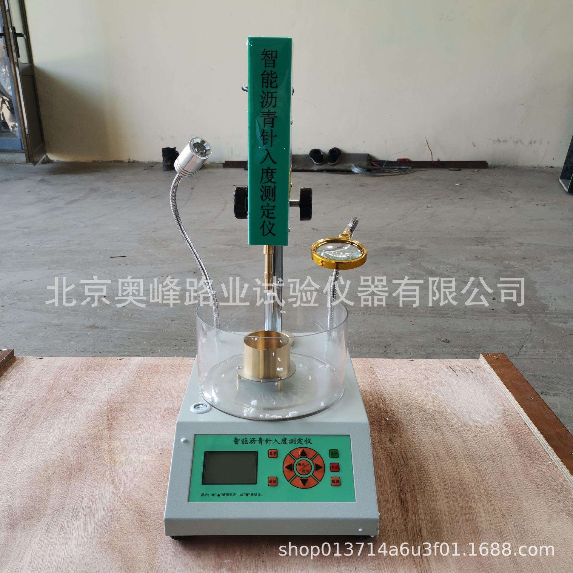 SZR-3/5沥青针入度测定仪电脑沥青针入度测定仪智能沥青针入度仪