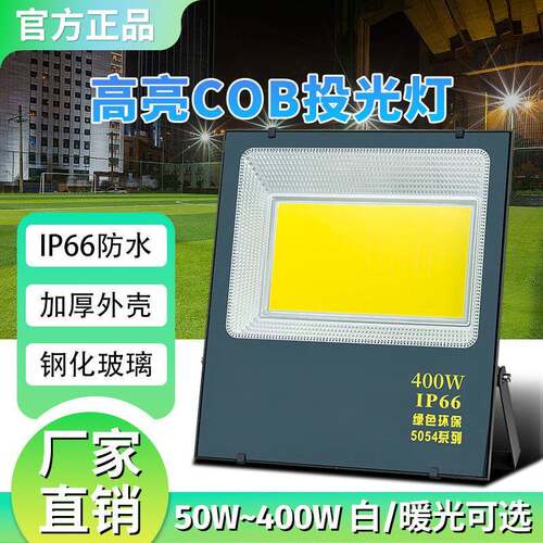 亚明led投光灯户外防水照明工业车间探照射灯超亮50100150W泛光灯